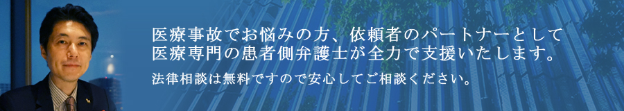 古賀克重法律事務所 医療過誤・医療事故・医療ミスの法律相談